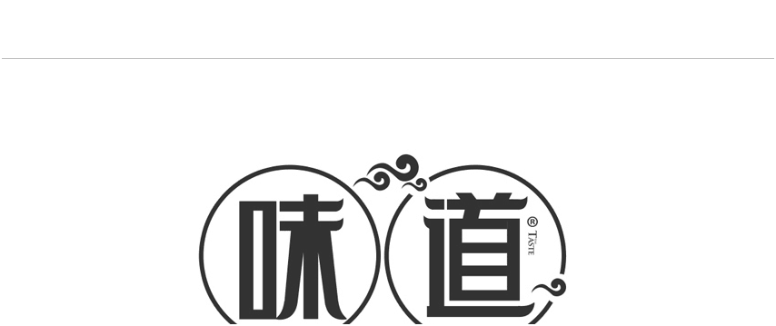 字体设计高级教程