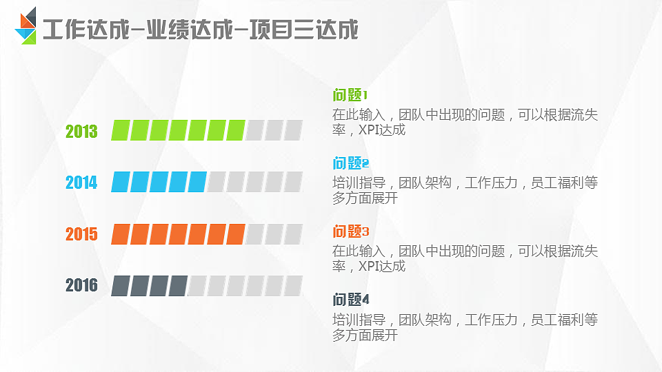 2016折纸风年终汇报总结PPT模板