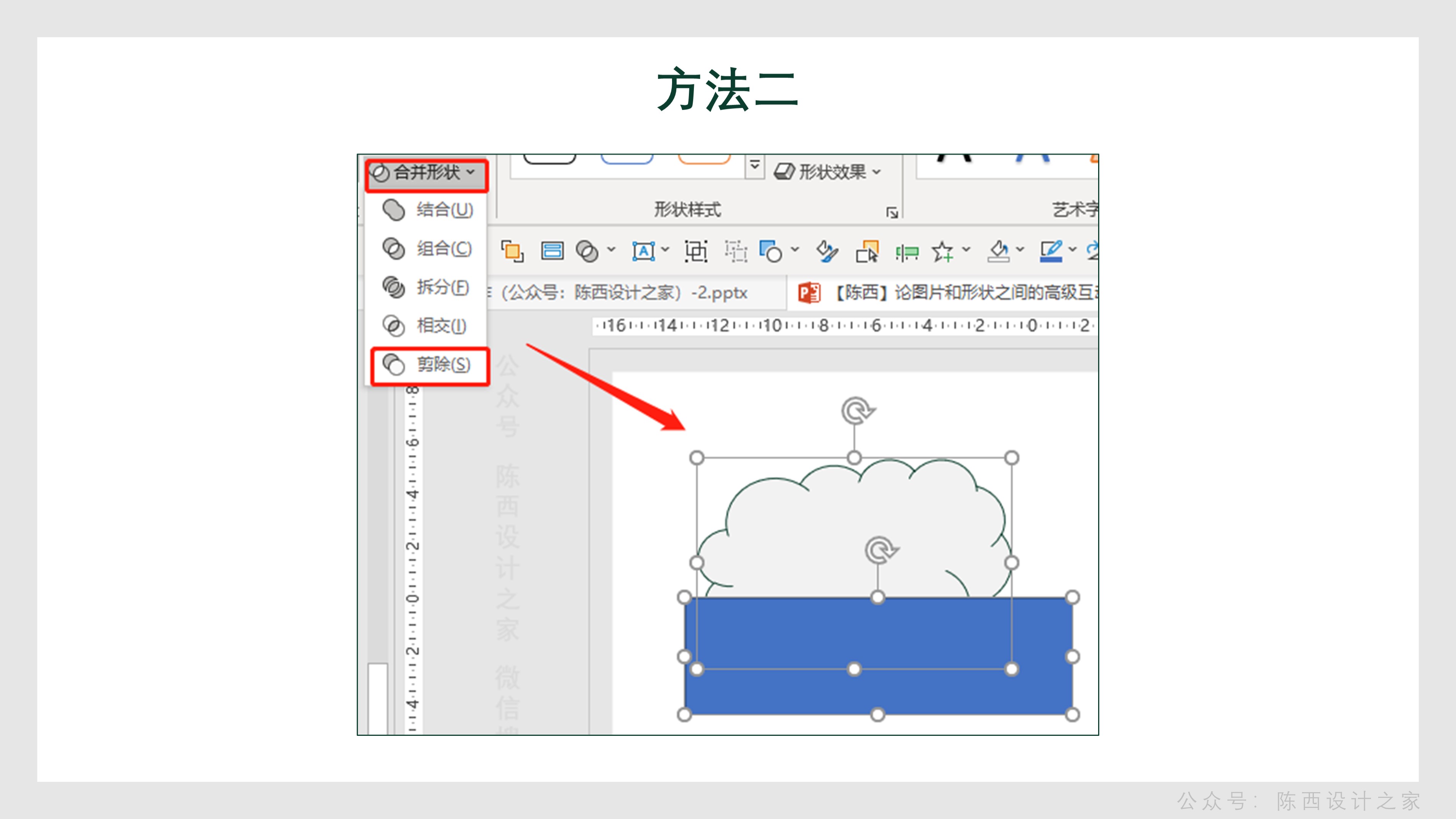 【PPT教程】品牌宣传PPT中图片与形状的高级互动，有亮点！