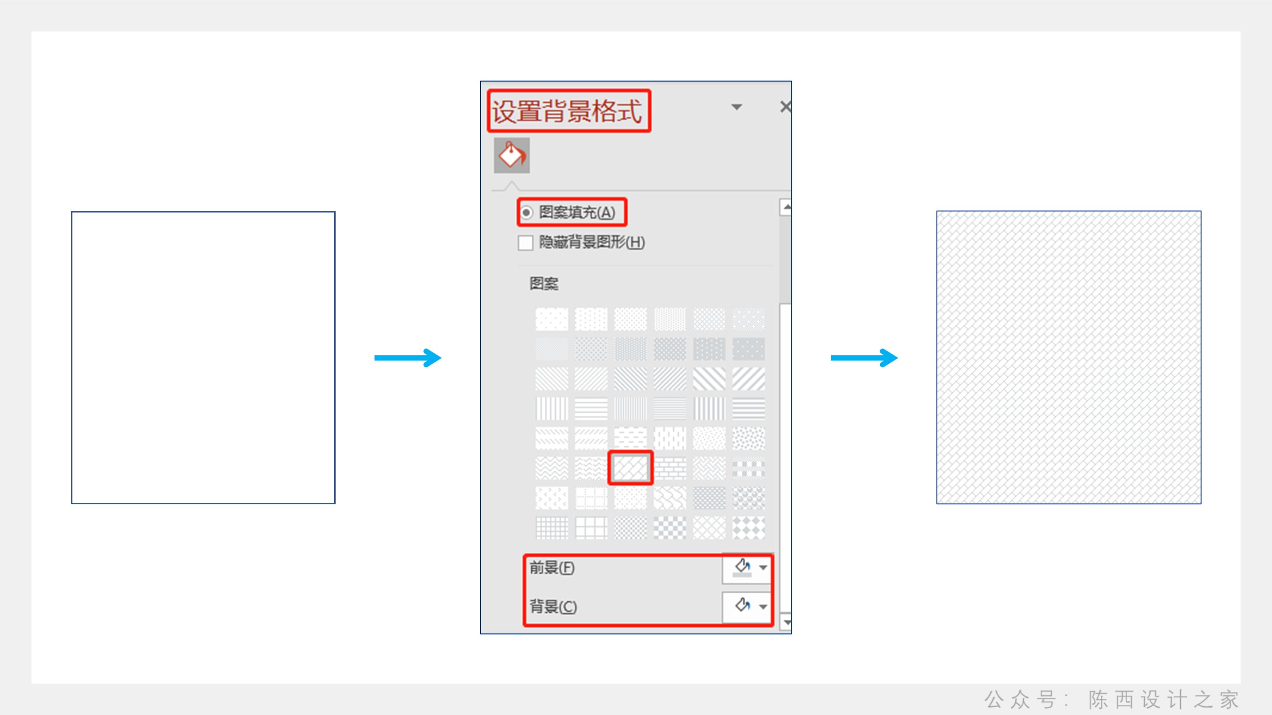 【PPT教程】只用一个矩形就可以搞定所有PPT封面！