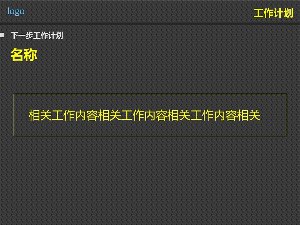 设计师转正答辩PPT模版