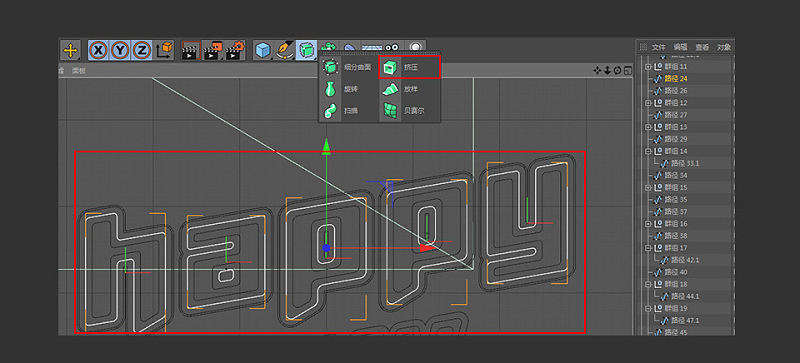 3D字体建模教程【C4D教程】