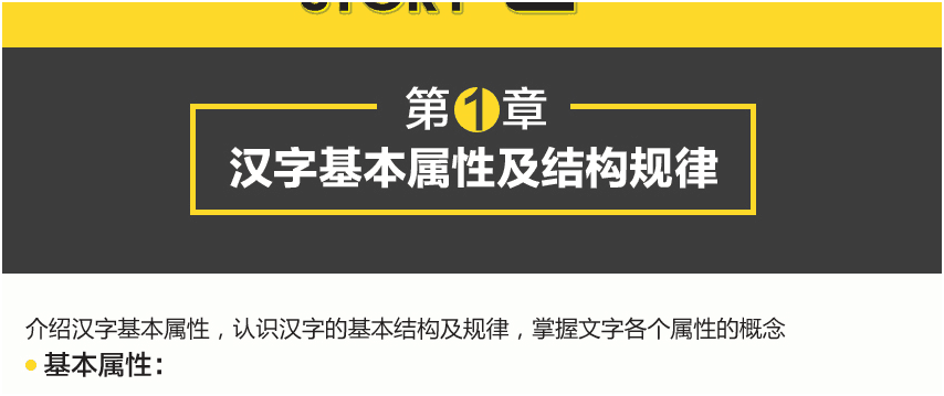 字体设计高级教程