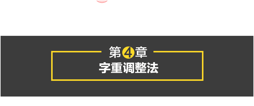 字体设计高级教程