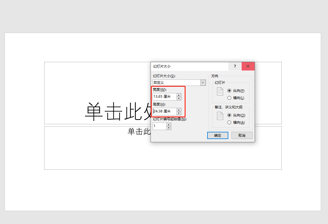 教程 | 用PPT做了一张朋友圈新年海报