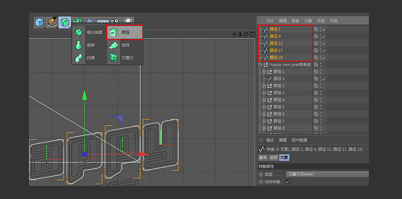 3D字体建模教程【C4D教程】