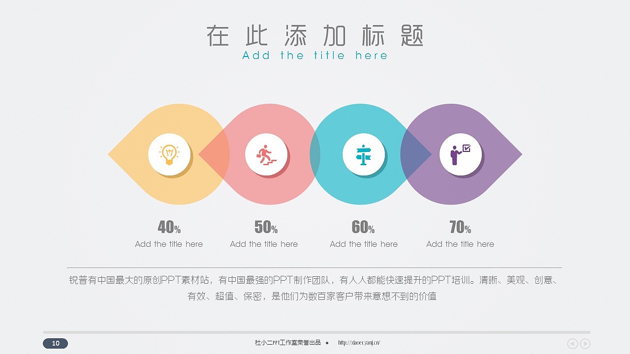 100张全新微立体风格图表合集