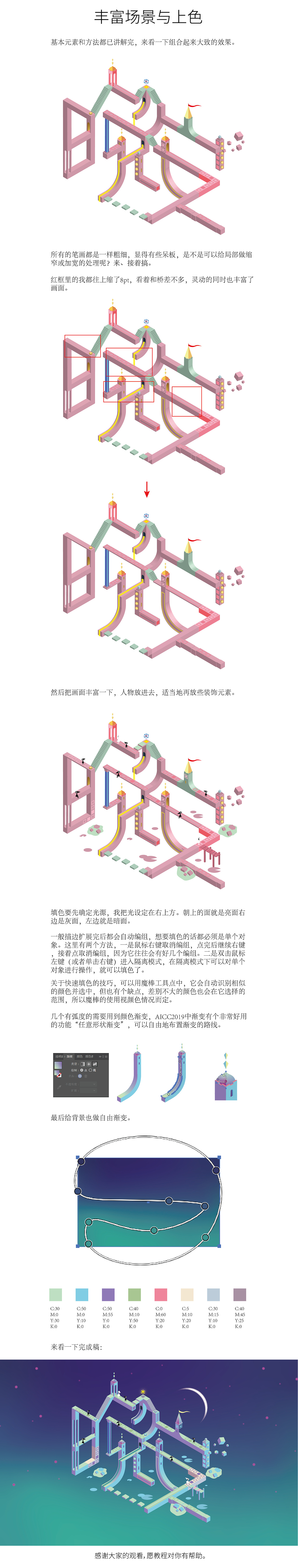 “矛盾空间”字形字体教程