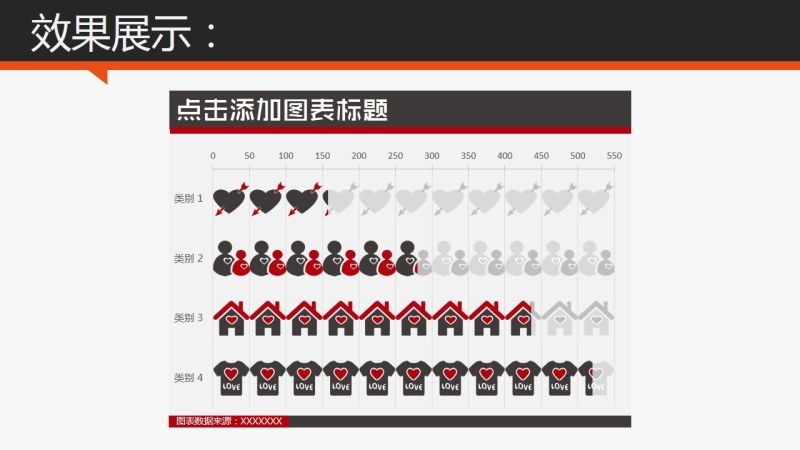 商务PPT图表设计浅探（2）-图片的智能填充