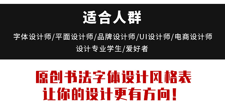 书法字体设计教程来了，不会书法也能做好书法字体设计