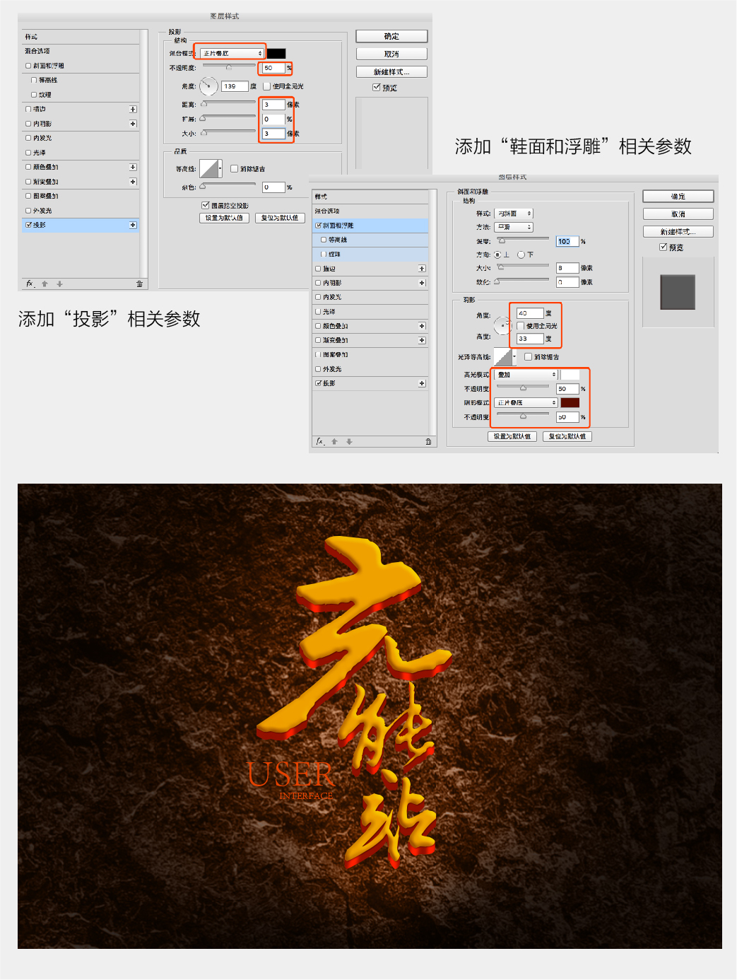 字效设计教程——书法类字体字效设计