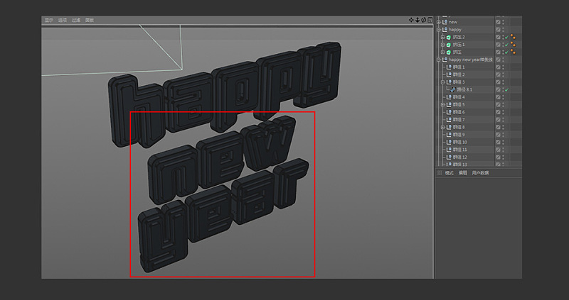 3D字体建模教程【C4D教程】