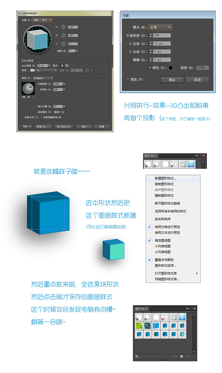 AI三维积木字体教程