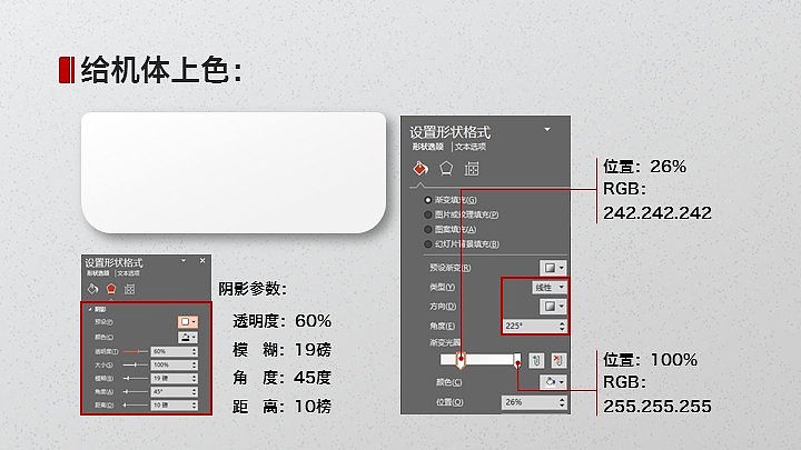 【雪原教程】PPT鼠绘简洁写实质感空调