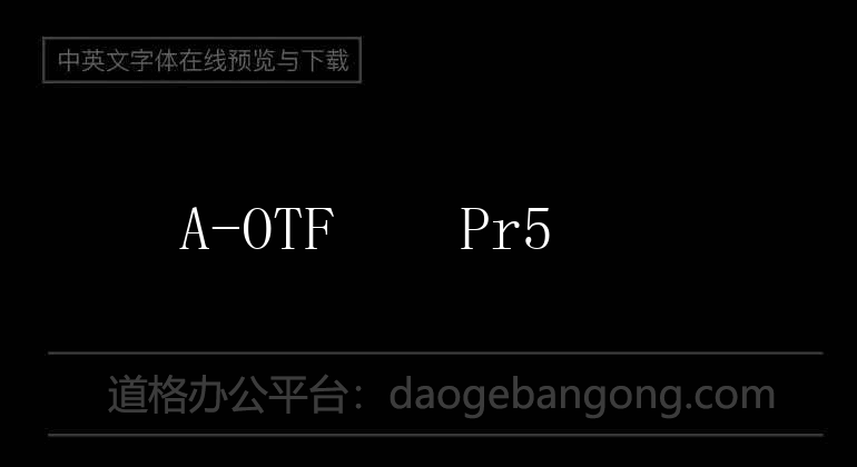A-OTF图明Pr5粗体