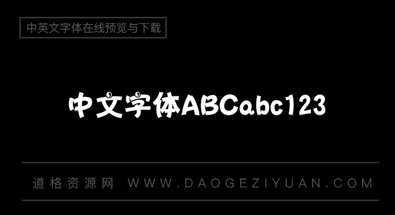 汉仪太极体简