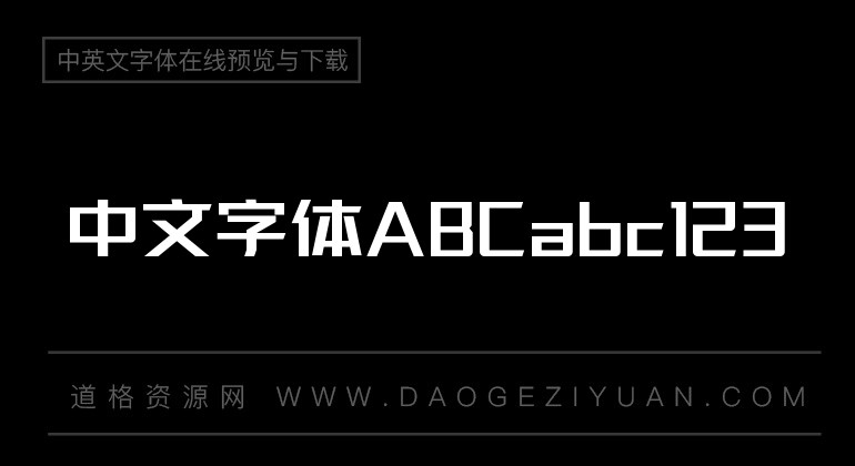 光良酒干杯体!光良酒首款免费商用品牌中文字体