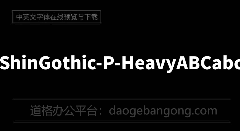 GenShinGothic-P-Heavy