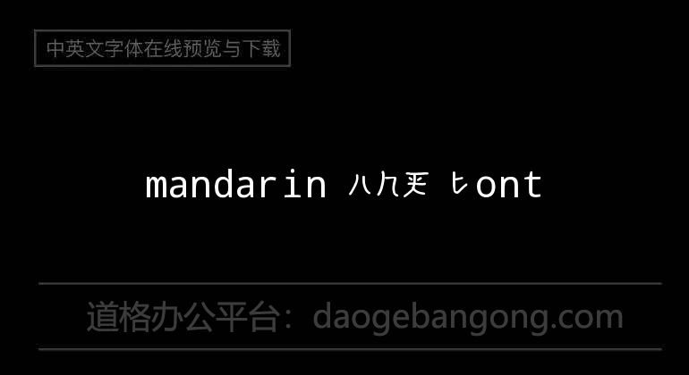 mandarin A-H Font