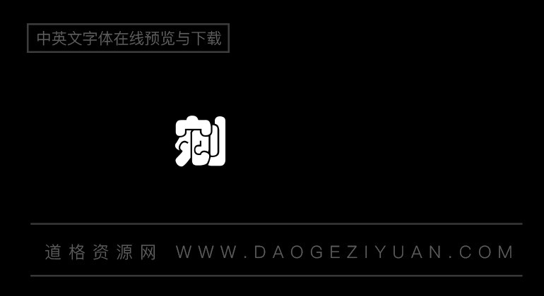 超研泽叠圆体