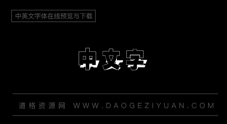 金梅超黑留影国际码