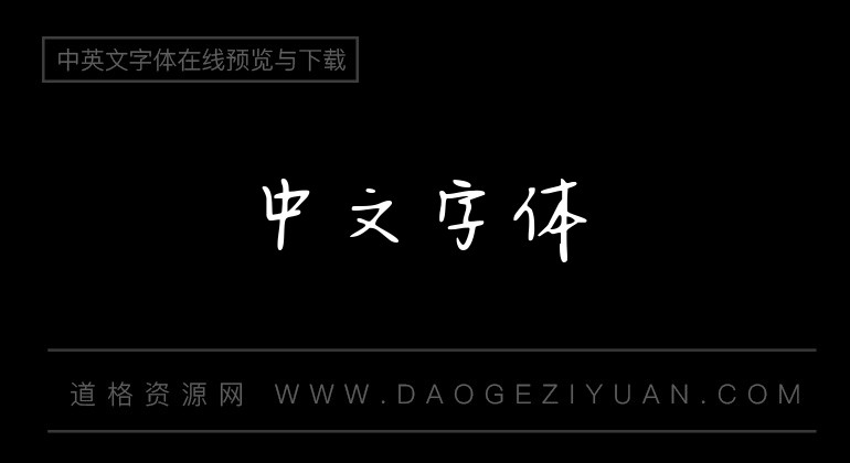 左岸恋人