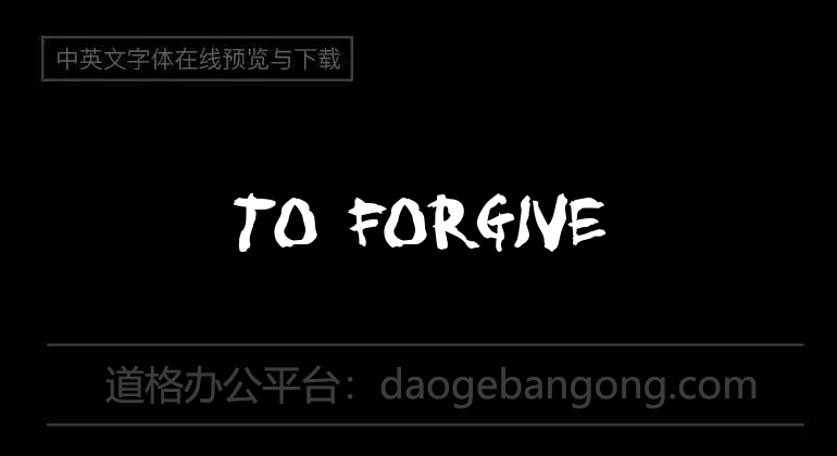 To Forgive