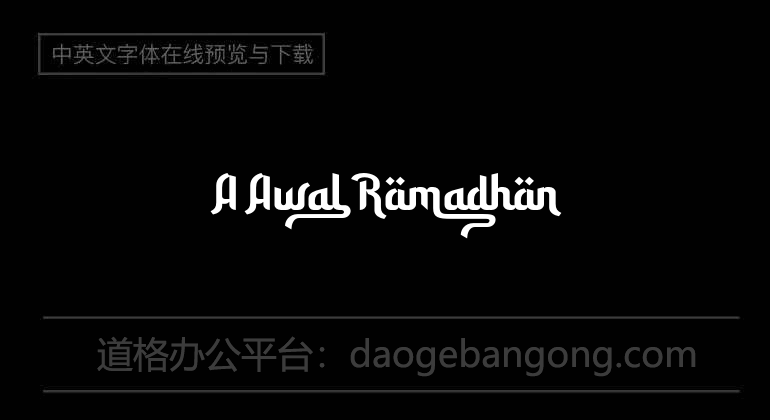 A Awal Ramadhan