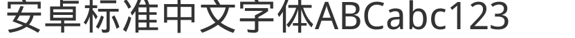 Android standard Chinese font