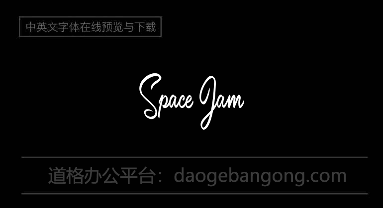 Space Jam