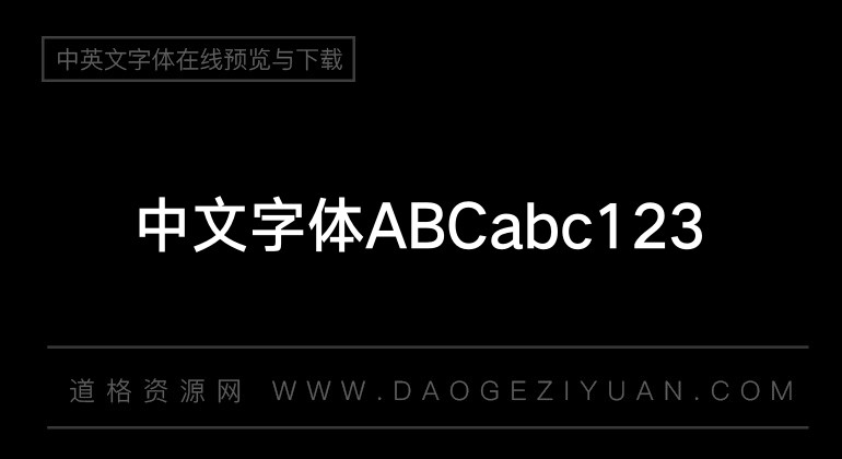 汉仪旗黑X1-65W