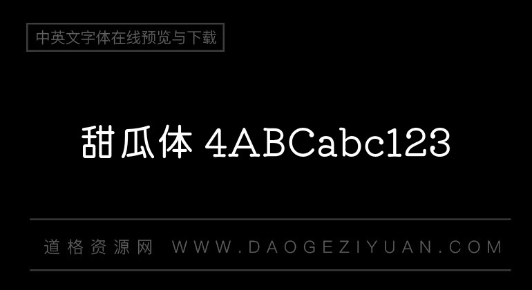 甜瓜体 4