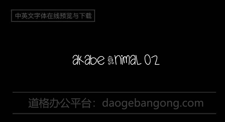 Sakabe Animal 02