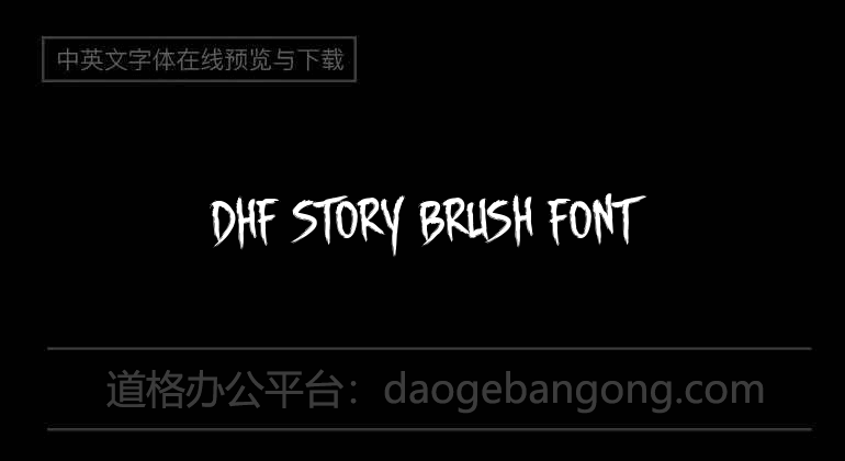 DHF Story Brush Font