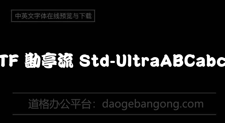 A-OTF 勘亭流 Std-Ultra