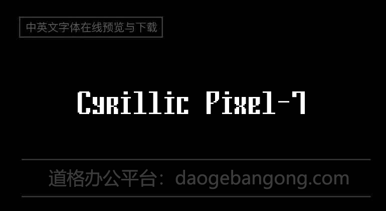 Cyrillic Pixel-7