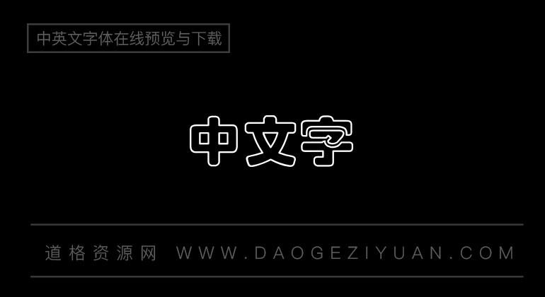 蒙纳繁彩蝶通圆