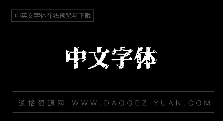 源界明朝