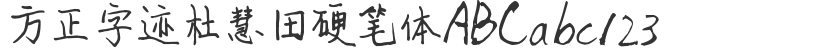 Founder handwriting Du Huitian hard handwriting