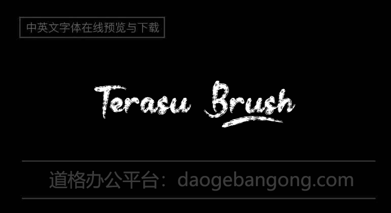 Terasu Brush