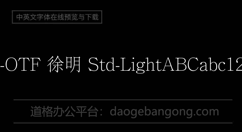 A-OTF 徐明 Std-Light