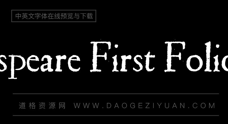 Shakespeare First Folio Font