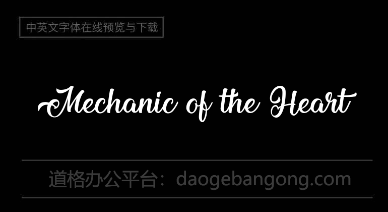 Mechanic of the Heart