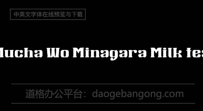 Mucha Wo Minagara Milk tea