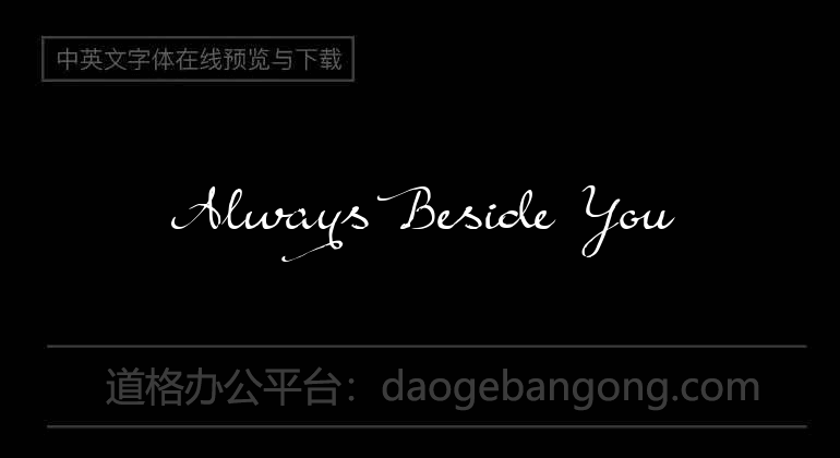 Always Beside You