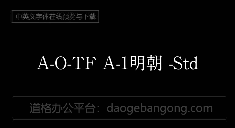 A-O-TF A-1明朝 -Std