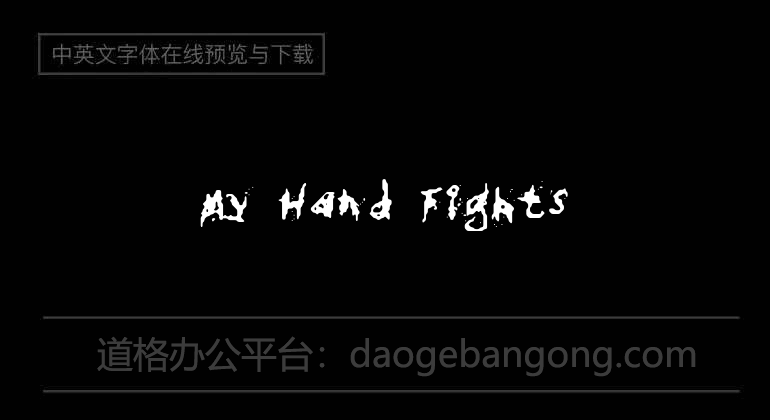 My Hand Fights