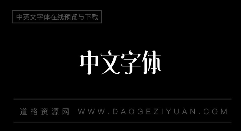 造字工房妙妙