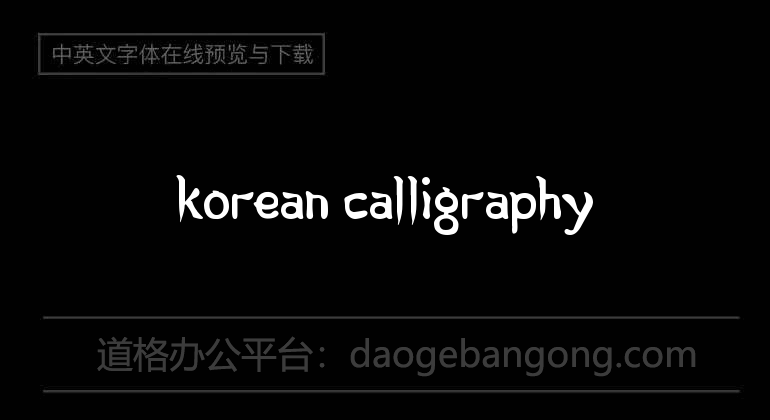 Korean Calligraphy