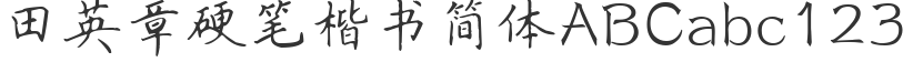 Tian Yingzhang Hard Pen Regular Script Simplified